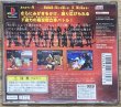 Photo2: Battle Arena Toshinden 2 (闘神伝2) (2)