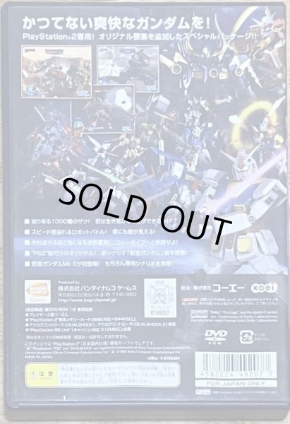 Photo2: Dynasty Warriors: Gundam Special / Gundam Musou Special (ガンダム無双Special) (2)
