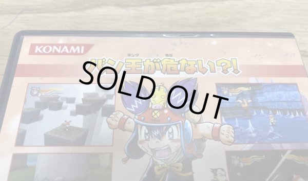 Photo4: Croket! / Korokke! Ban-Ō no Kiki o Sukue (コロッケ! バン王の危機を救え) (4)