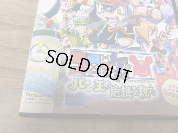 Photo2: Croket! / Korokke! Ban-Ō no Kiki o Sukue (コロッケ! バン王の危機を救え) (2)