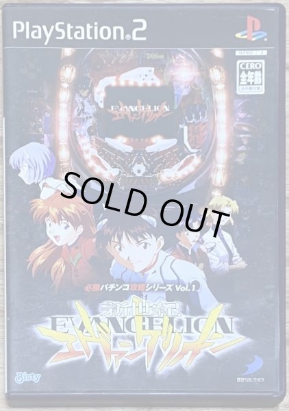 Photo1: Hisshou Pachinko Series Vol.1 CR Shinseiki Evangelion (必勝パチンコ攻略シリーズ Vol.1 CR新世紀エヴァンゲリオン) (1)