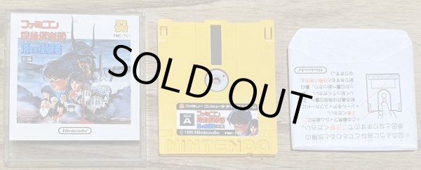 Photo3: Famicom Detective Club: The Missing Heir / Famicom Tantei Club: Kieta Koukeisha Zenpen ファミコン探偵倶楽部 消えた後継者(前編) (Game 1 Part 1) (3)