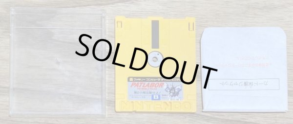 Photo4: Mobile Police Patlabor (機動警察パトレイバー 第2小隊出動せよ!) [No Obi card] (4)