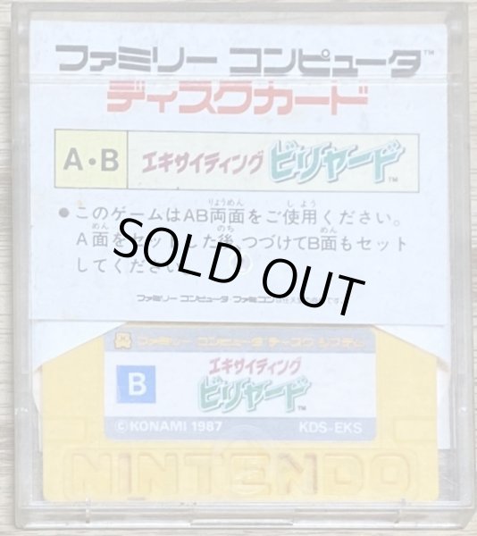 Photo2: Exciting Billiard (エキサイティング ビリヤード) (2)