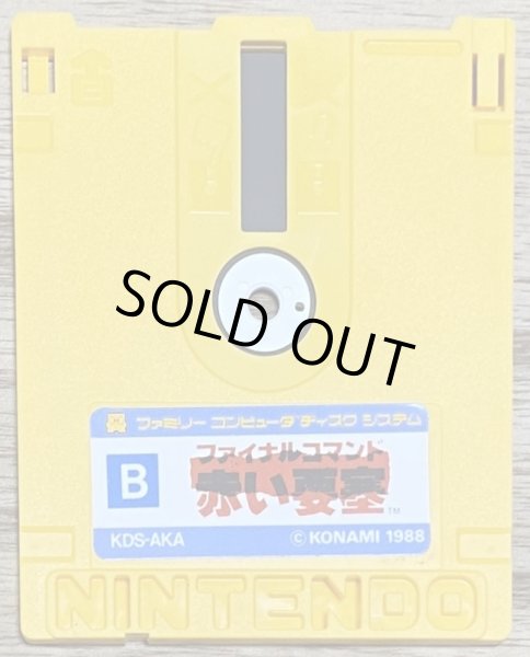 Photo2: Jackal / Final command Akai Yousai (ファイナルコマンド 赤い要塞) [Disk Only] (2)