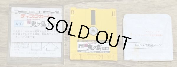 Photo4: Famicom Mukashibanashi: Shin Onigashima Zenpen [Part 1] (ふぁみこん昔話 新・鬼ヶ島 前編 ) (4)