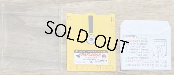 Photo3: Mobile Police Patlabor (機動警察パトレイバー 第2小隊出動せよ!) [No Obi card] (3)