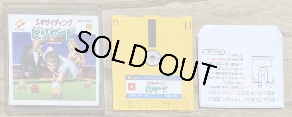 Photo3: Exciting Billiard (エキサイティング ビリヤード) (3)