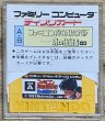 Photo2: Famicom Detective Club: The Missing Heir / Famicom Tantei Club: Kieta Koukeisha Zenpen ファミコン探偵倶楽部 消えた後継者(前編) (Game 1 Part 1) (2)