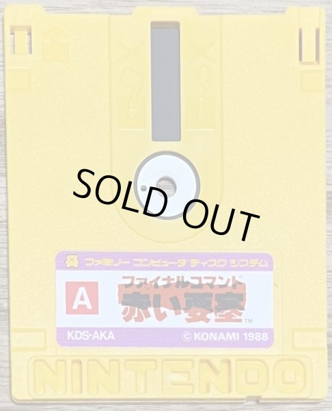 Photo1: Jackal / Final command Akai Yousai (ファイナルコマンド 赤い要塞) [Disk Only] (1)