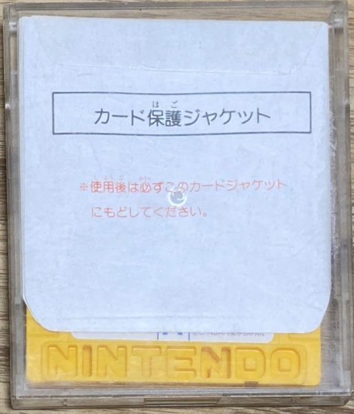 Photo2: Mobile Police Patlabor (機動警察パトレイバー 第2小隊出動せよ!) [No Obi card] (2)