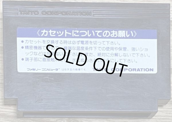 Photo2: Space Invaders (スペースインベーダー) (2)