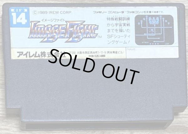 Photo2: Image Fight (イメージファイト) (2)