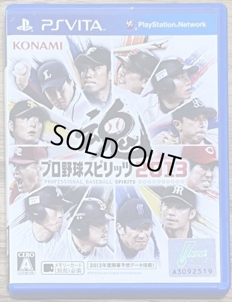 Photo1: Professional Baseball Spirits 2013 (プロ野球スピリッツ 2013) (1)