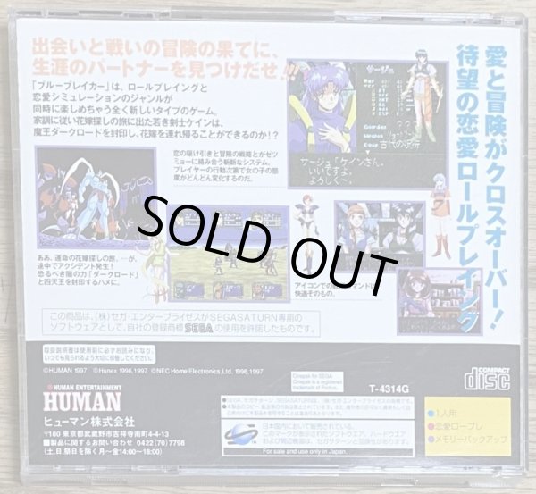 Photo2: Blue Breaker: Ken yorimo Hohoemi wo (ブルーブレイカー 〜剣よりも微笑みを〜)  (2)