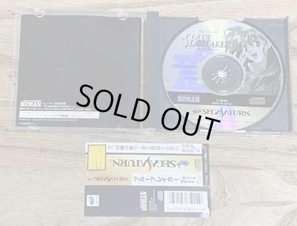 Photo3: Blue Breaker: Ken yorimo Hohoemi wo (ブルーブレイカー 〜剣よりも微笑みを〜)  (3)