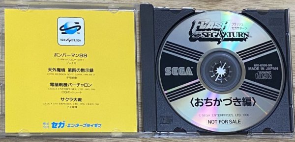 Photo3: Flash Sega Saturn ~ochikazuki hen~ (フラッシュセガサターン おちかづき編) (3)