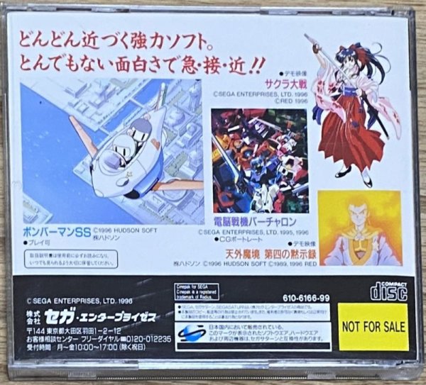 Photo2: Flash Sega Saturn ~ochikazuki hen~ (フラッシュセガサターン おちかづき編) (2)