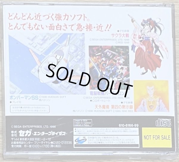 Photo2: Flash Sega Saturn ~ochikazuki hen~ (フラッシュセガサターン おちかづき編) (2)