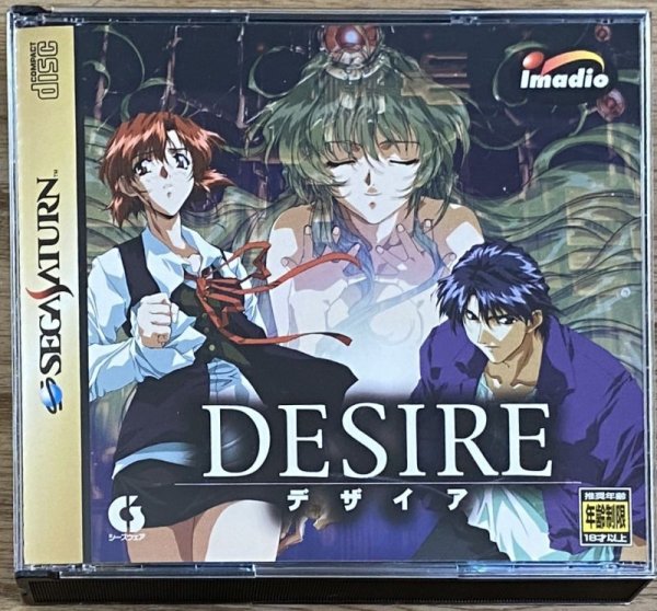 Photo1: Desire (デザイア) [18+] w/ collector cards (1)