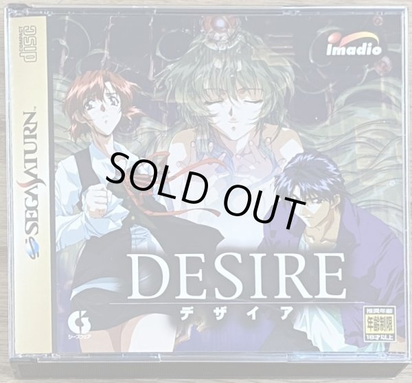 Photo1: Desire (デザイア) [18+] w/ collector cards (1)