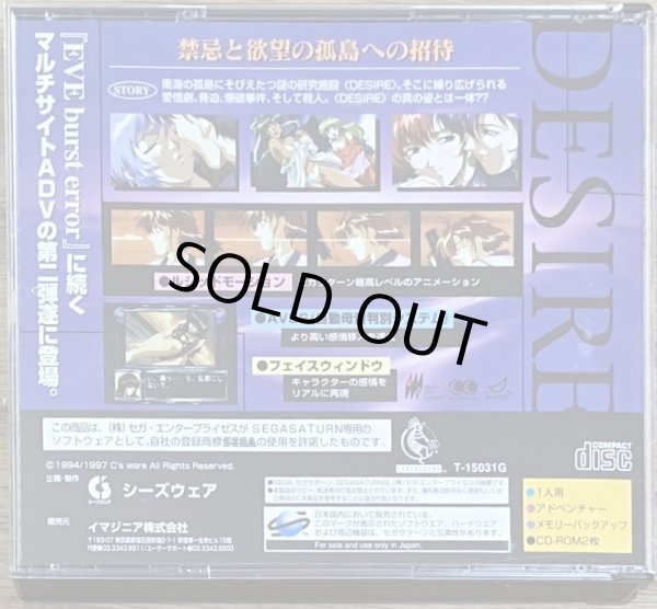 Photo2: Desire (デザイア) [18+] w/ collector cards (2)