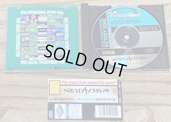 Photo3: Sega International Victory Goal  (セガ　インターナショナル　ビクトリーゴール) [Muti Region, will work in a US Saturn] (3)