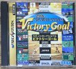 Photo1: Sega International Victory Goal  (セガ　インターナショナル　ビクトリーゴール) [Muti Region, will work in a US Saturn] (1)