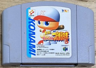 Nintendo 64 - Japan Retro Direct
