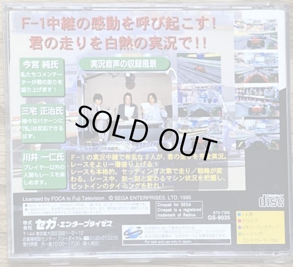 Photo2: F-1 Live Information (Ｆ－１ライブインフォメーション)  (2)