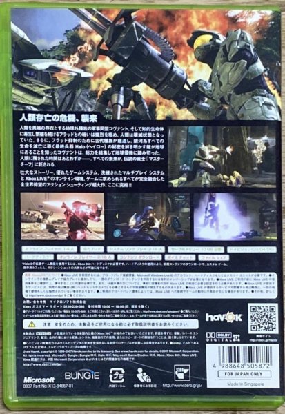 Photo2: Halo 3 (ヘイロー 3) (2)