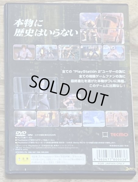 Photo2: Dead or Alive 2 Hardcore（デッドオアアライブ２ハードコア） (2)