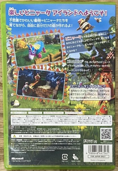 Photo2: Viva Piñata (あつまれ!ピニャータ) (2)