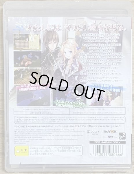 Photo2: Atelier Rorona: The Alchemist of Arland (ロロナのアトリエ　〜アーランドの錬金術師〜) (2)