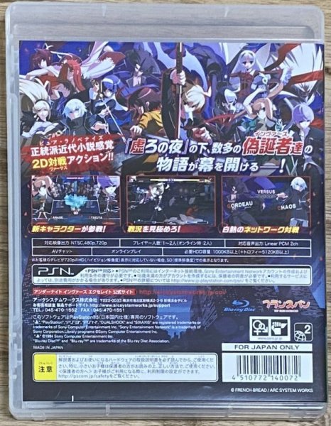 Photo2: Under Night In-Birth Exe:Late (アンダーナイトインヴァースエクセレイト) (2)