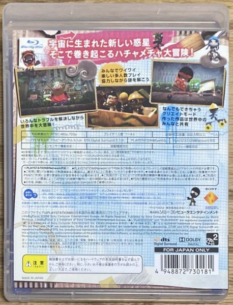 Photo2: LittleBigPlanet (リトルビッグプラネット) (2)