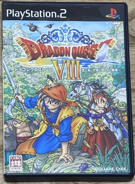 Photo1: Dragon Quest VIII: Journey of the Cursed King / Dragon Quest VIII: Sora to Umi to Daichi to Norowareshi Himegimi (ドラゴンクエストVIII 空と海と大地と呪われし姫君) (1)