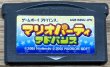 Photo1: Mario Party Advance (マリオパーティ アドバンス) (1)
