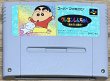 Photo1: Crayon Shin-chan: Arashi wo Yobu Enji (クレヨンしんちゃん 嵐を呼ぶ園児) (1)