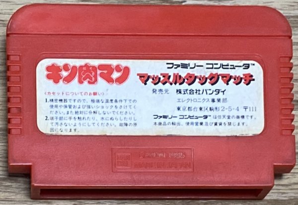 Photo2: Tag Team Match: M.U.S.C.L.E. / Kinikuman Muscle Tag Match (キン肉マン マッスルタッグマッチ (2)