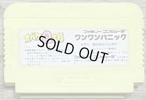 Photo2: Obake no Q-tarō: WanWan Panic (オバケのQ太郎 ワンワンパニック) (2)