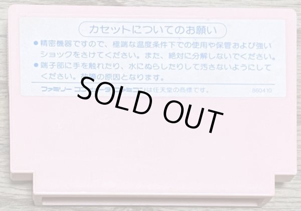 Photo2: Lucas Film Games Ballblazer (ボールブレイザー) (2)