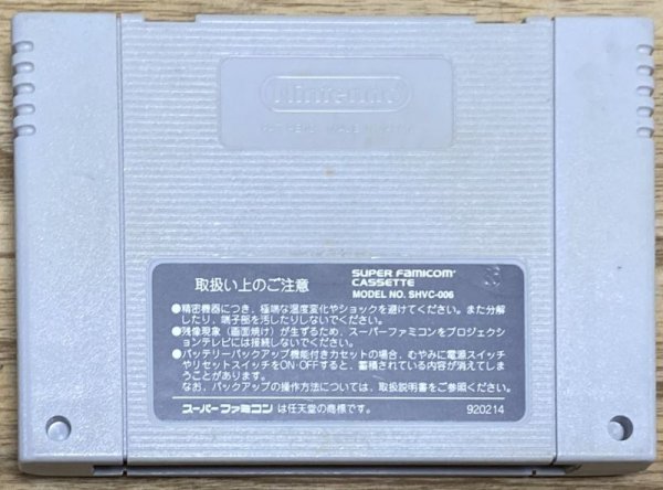 Photo2: Dragon Quest VI: Land of Illusion (ドラゴンクエストVI 幻の大地) (2)