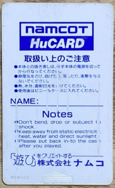 Photo2: Pro Yakyuu World Stadium (プロ野球ワールドスタジアム ) [HuCard Only] (2)
