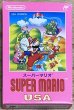 Photo1: Super Mario USA (スーパーマリオUSA) [Boxed] (1)