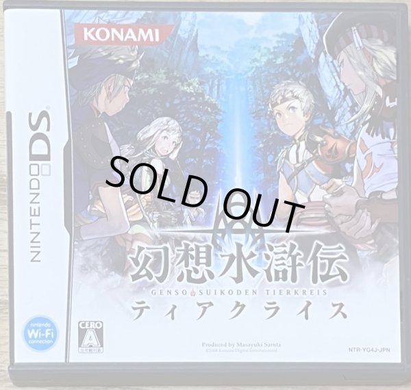 Photo1: Suikoden Tierkreis / Gensō Suikoden Tierkreis (幻想水滸伝ティアクライス) (1)