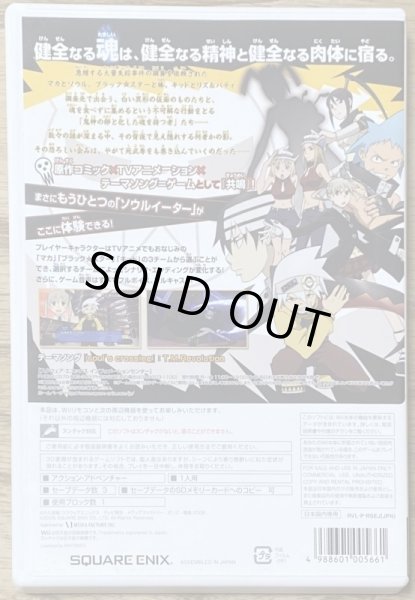 Photo2: Soul Eater: Monotone Princess (ソウルイーター モノトーン プリンセス) (2)