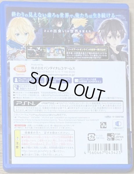 Photo2: Sword Art Online: Hollow Fragment (ソードアート・オンライン -ホロウ・フラグメント-) (2)