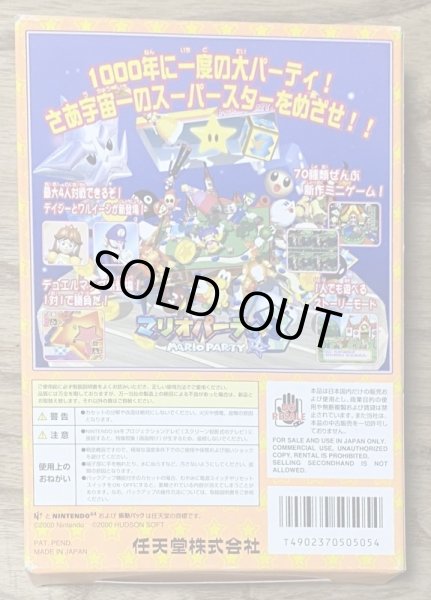 Photo2: Mario Party 3 (マリオパーティ3) [Boxed] (2)