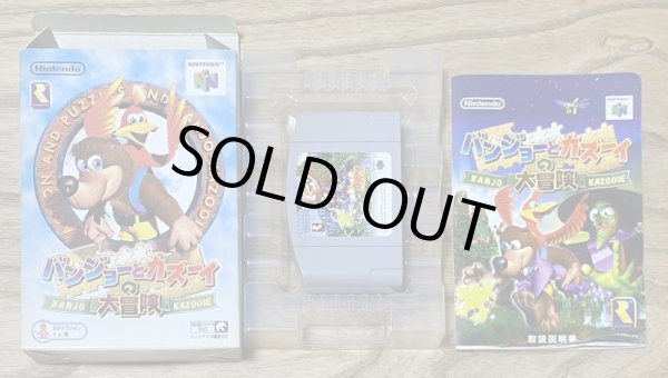 Photo7: Banjo-Kazooie / Banjo to Kazooie no Daiboken (バンジョーとカズーイの大冒険) [Boxed] (7)